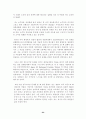 상무소각장 건설 정책과 결정에 관하여..... 24페이지