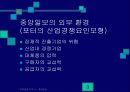 중앙일보의 전략경영에 관하여....... 3페이지