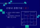 중앙일보의 전략경영에 관하여....... 5페이지
