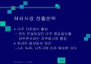 중앙일보의 전략경영에 관하여....... 12페이지