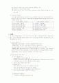 국어학에 대한 정리 5페이지