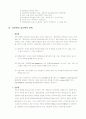 국어학에 대한 정리 6페이지