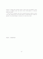 국립박물관의 문화공간으로서의 역할에 관한 연구 2페이지