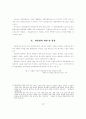 국립박물관의 문화공간으로서의 역할에 관한 연구 4페이지