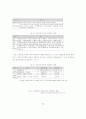 국립박물관의 문화공간으로서의 역할에 관한 연구 5페이지