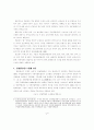 국립박물관의 문화공간으로서의 역할에 관한 연구 7페이지