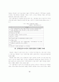 국립박물관의 문화공간으로서의 역할에 관한 연구 10페이지