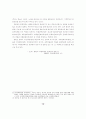 국립박물관의 문화공간으로서의 역할에 관한 연구 12페이지