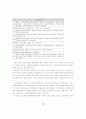 국립박물관의 문화공간으로서의 역할에 관한 연구 13페이지