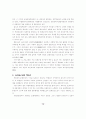 국립박물관의 문화공간으로서의 역할에 관한 연구 14페이지