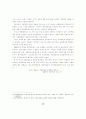 국립박물관의 문화공간으로서의 역할에 관한 연구 15페이지