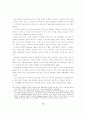 국립박물관의 문화공간으로서의 역할에 관한 연구 17페이지
