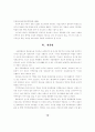 국립박물관의 문화공간으로서의 역할에 관한 연구 19페이지