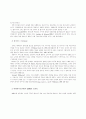 여행전자상거래와 eCRM에 관한 연구(인터넷 여행사를 중심으로) 7페이지
