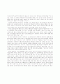 여행전자상거래와 eCRM에 관한 연구(인터넷 여행사를 중심으로) 16페이지