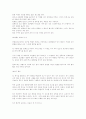 테니스에 대하여 32페이지