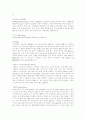 테니스에 대하여 44페이지