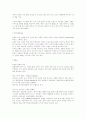 그녀의 자전거가 내 가슴속으로 들어왔다 [빈폴의 마케팅전략] 5페이지