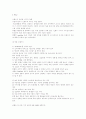 그녀의 자전거가 내 가슴속으로 들어왔다 [빈폴의 마케팅전략] 6페이지