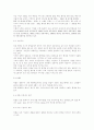 그녀의 자전거가 내 가슴속으로 들어왔다 [빈폴의 마케팅전략] 9페이지