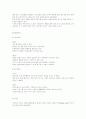 그녀의 자전거가 내 가슴속으로 들어왔다 [빈폴의 마케팅전략] 10페이지