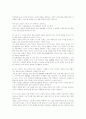 그녀의 자전거가 내 가슴속으로 들어왔다 [빈폴의 마케팅전략] 11페이지