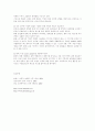 그녀의 자전거가 내 가슴속으로 들어왔다 [빈폴의 마케팅전략] 12페이지