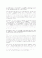 일본의 자연 2페이지
