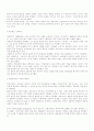 레이먼셀든 현대문학 이론 4페이지