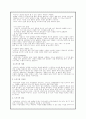 도식기의 특징,색채,디자인,재료,동기부여 2페이지
