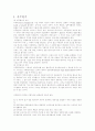 직무 평가 및 분석 14페이지