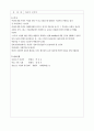 여성과 성에 관한 총체적인 보고서...... 4페이지