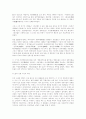 한국영화의 경향 및 변화 2페이지