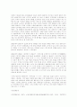 한국영화의 경향 및 변화 3페이지
