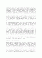 한국영화의 경향 및 변화 4페이지
