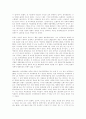 한국영화의 경향 및 변화 6페이지