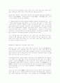 한국영화의 경향 및 변화 8페이지