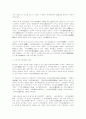 한국영화의 경향 및 변화 9페이지