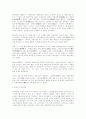 한국영화의 경향 및 변화 12페이지