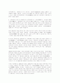 한국영화의 경향 및 변화 13페이지