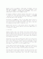 한국영화의 경향 및 변화 14페이지