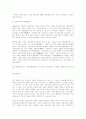 한국영화의 경향 및 변화 15페이지
