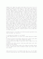 한국영화의 경향 및 변화 16페이지