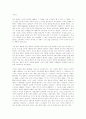 한국영화의 경향 및 변화 18페이지