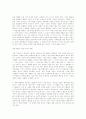 한국영화의 경향 및 변화 19페이지
