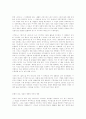한국영화의 경향 및 변화 22페이지