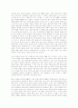 한국영화의 경향 및 변화 23페이지