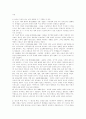 한국영화의 경향 및 변화 26페이지