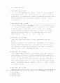 청록파 시인 조지훈의 시세계 특성 연구 5페이지