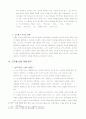 청록파 시인 조지훈의 시세계 특성 연구 6페이지